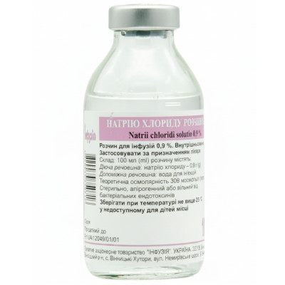 НАТРІЮ ХЛОРИД (фізіологічний розчин) розчин для інфузій 9 мг/мл пляшка 100 мл Юрія-Фарм