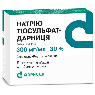 НАТРІЮ ТІОСУЛЬФАТ-ДАРНИЦЯ розчин для ін`єкцій 300 мг/мл ампули 5 мл №10 (5x2)