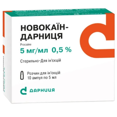 НОВОКАЇН-ДАРНИЦЯ розчин для ін'єкцій 0,5% ампули 5 мл №10