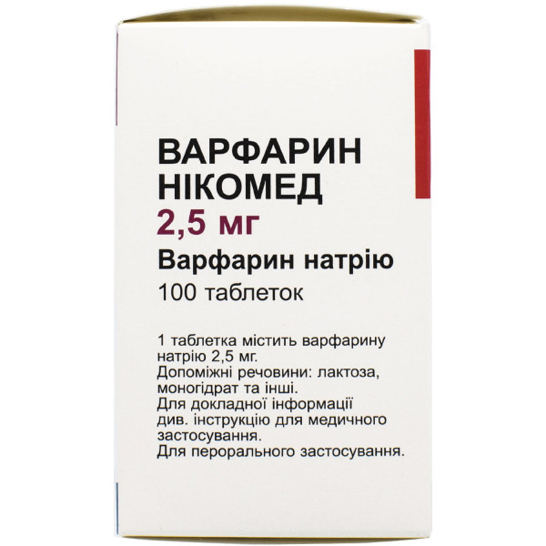 ВАРФАРИН НІКОМЕД таблетки 2,5 мг флакон №100