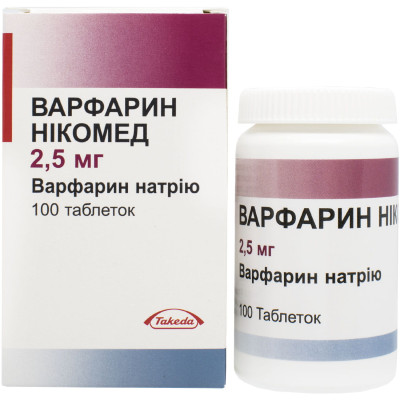 ВАРФАРИН НІКОМЕД таблетки 2,5 мг флакон №100