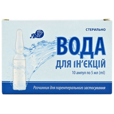 ВОДА ДЛЯ ІН'ЄКЦІЙ розчинник для парентерального застосування 5 мл ампули №10 Лубнифарм