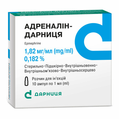 АДРЕНАЛІН-ДАРНИЦЯ розчин для ін`єкцій 1,8 мг/мл ампули 1 мл №10 (10х1)
