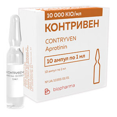 КОНТРИВЕН розчин для ін'єкцій 10 000 КІО/мл ампули 1 мл №10 (5х2)