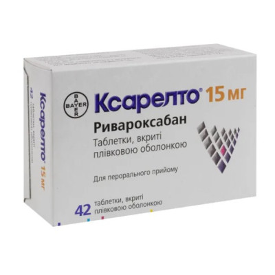 КСАРЕЛТО таблетки вкриті плівковою оболонкою 15 мг №42 (14х3)