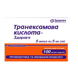 ТРАНЕКСАМОВА КИСЛОТА-ЗДОРОВ`Я розчин для ін'єкцій 100 мг/мл ампули 5 мл №5 (5х1)