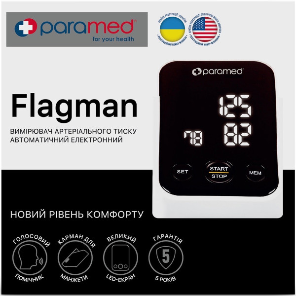 Вимірювач артеріального тиску (тонометр) автоматичний електронний PARAMED Flagman NEW