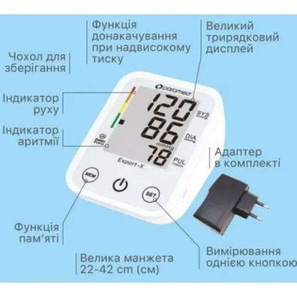 Вимірювач артеріального тиску (тонометр) автоматичний Paramed (Парамед) Expert-X із адаптером Type-C на плече