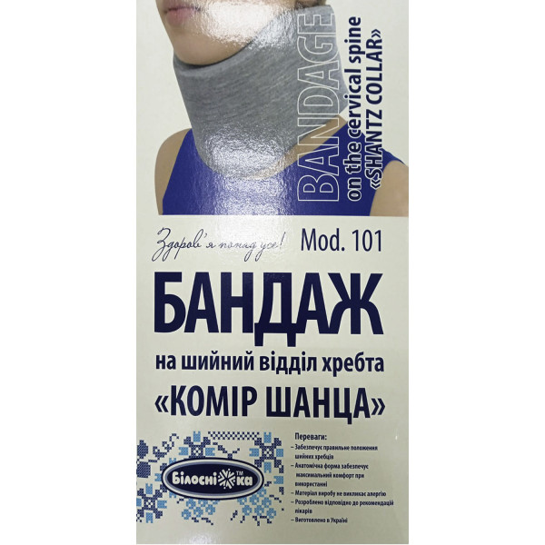 Бандаж на шийний відділ БІЛОСНІЖКА Тип 101 «Шина Шанца» висота 12 см сірий р. 37-46см (4) 1 шт
