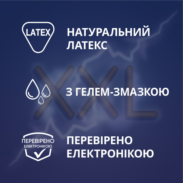 Презервативи латексні з силіконовою змазкою Contex® Extra Large (великого розміру) упаковка 3 шт