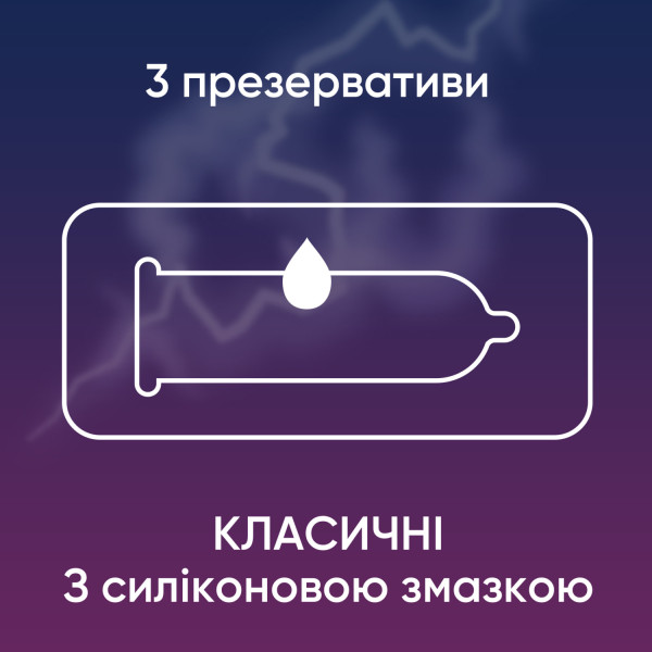 Презервативи латексні з силіконовою змазкою Contex® Classic (класичні) упаковка 3 шт