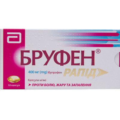 БРУФЕН РАПІД капсули м'які 400 мг №10 (10х1)