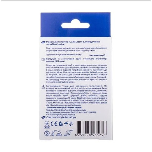 Пластир мозольний NORDEPLAST 50х70мм д/видален загруб шкіри, 2 шт
