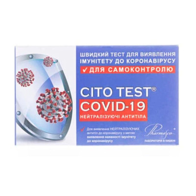 Експрес-тест  CITO TEST Strep A (BSTREPCS11) COVID-19 нейтралізуючі антитіла для виявлення імунітету до коронавірусу для самоконтролю (капілярна кров з пальця) №1