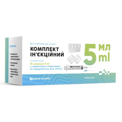 Комплект ін'єкційний Юрія Фарм шприц ін`єкційний Юрія-Фарм 5 мл 3-компонентний з двома голками  22G та 23G 10 шт + Серветки спиртові Волес медичні 30x60мм 20 шт