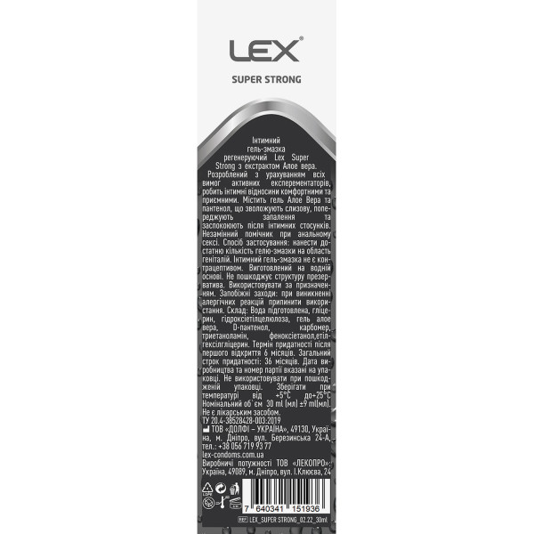 Інтимний гель-змазка LEX Super Strong 30 мл