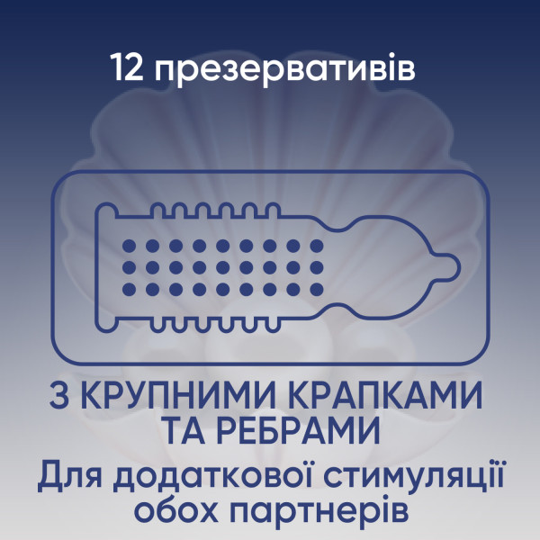Презервативи латексні з силіконовою змазкою Contex Extra Sensation (з крупними крапками та ребрами) упаковка 12 шт