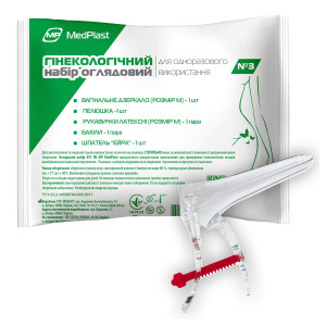 Набір гінекологічний оглядовий стерильний MedPlast №3 (бахіли+пелюш.+рукав.+дзерк.+шпатель "Ейра")