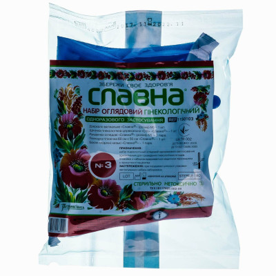 Набір гінекологічний оглядовий стерильний "Славна" №3 (дзеркало, щіточка, рукавички (пара), пелюшка, бахіли)