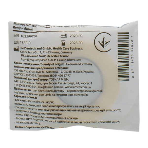 Пластир хірургічний Micropore (Мікропор) 1,25смх9,1м 1530-0 білий, 1 шт