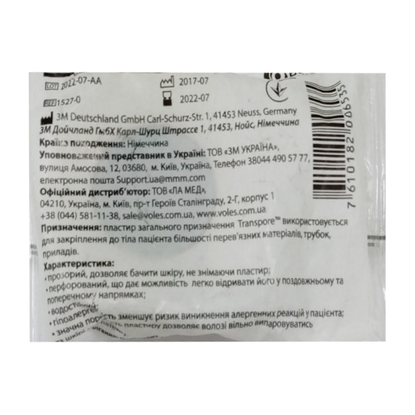 Пластир хірургічний Transpore (Транспор) пористий прозорий розмір 1,25смх9,1 м (1527-0), 1 шт