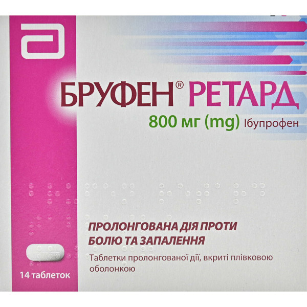 БРУФЕН РЕТАРД таблетки пролонгованої дії вкриті плівковою оболонкою 800мг №14 (14х1)