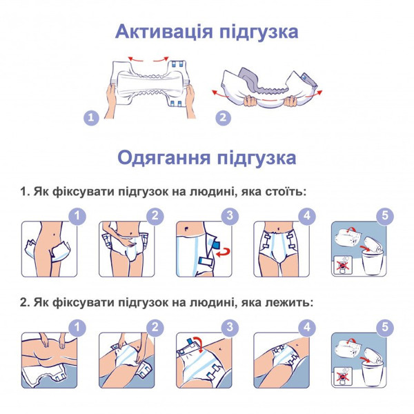 Підгузники для дорослих SENI Standard Air extra large 30 шт