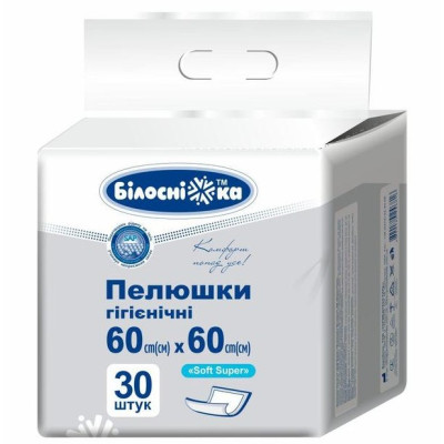 Пелюшки гігієнічні одноразові БІЛОСНІЖКА Soft  Super вбираючі 60х60см 30 шт