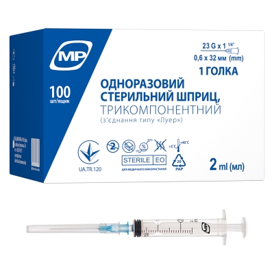 Шприц ін`єкційний МР MedPlast 2 мл 3-компонентний стерильний з однією голкою 23G (0,6 х 32мм) 1 шт