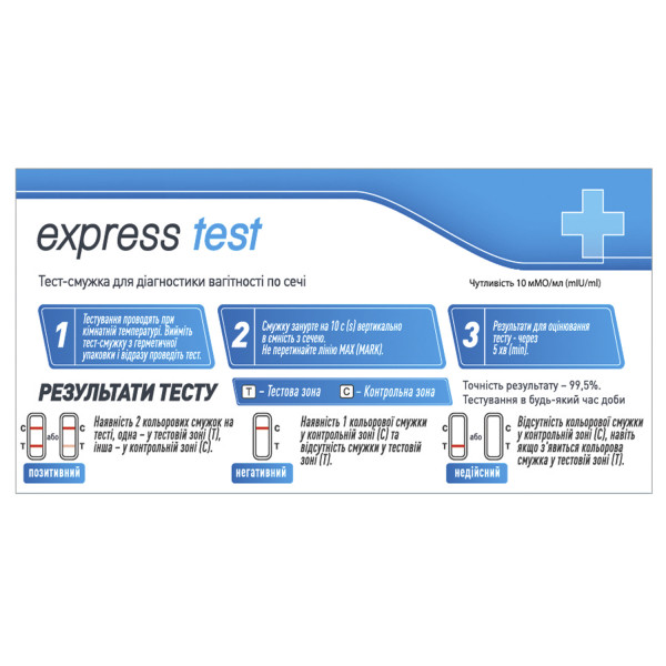 Тест-смужка EXPRESS TEST Вагітності для раннього визначення вагітності з першого дня затримки 10 мМО/мл №1