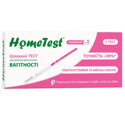 Тест-смужка HOME TEST для визначення вагітності 9644 №1