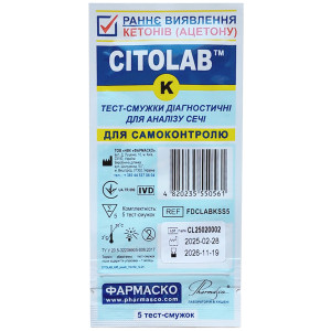 Тест-смужки Citolab K для визначення кетонів (ацетону) в сечі №5