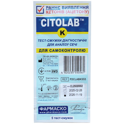 Тест-смужки Citolab K для визначення кетонів (ацетону) в сечі №5