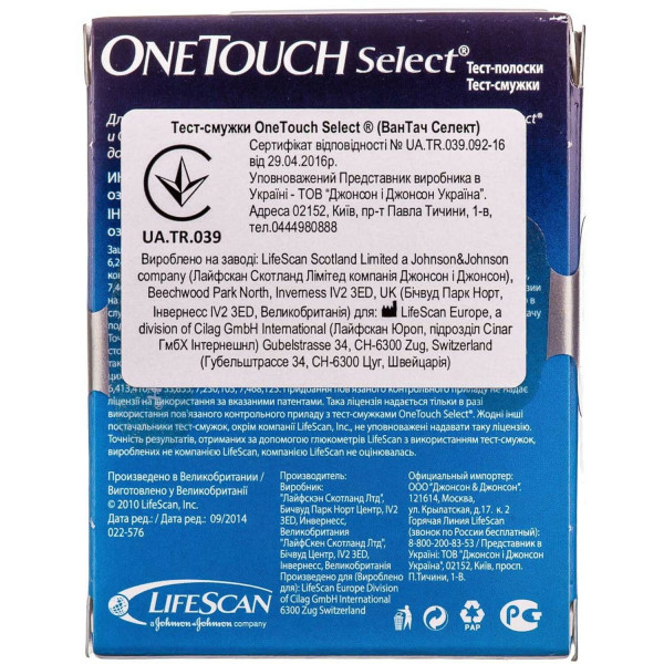 Тест-смужки до глюкометра One Touch Select Plus для вимірювання глюкози в крові №50 (2х25)