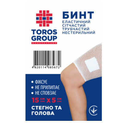 Бинт еластичний сітчастий трубчастий Торос Груп (Toros-Group) 15смх5см поліестер (голова,стегно)
