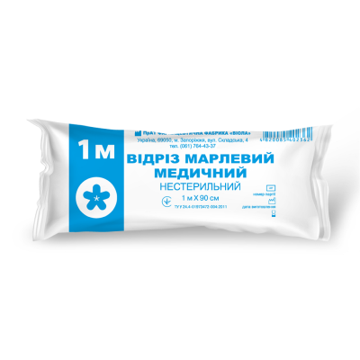 Відріз марлевий (марля) медичний ВІОЛА нестерильний 1мх90 см №1