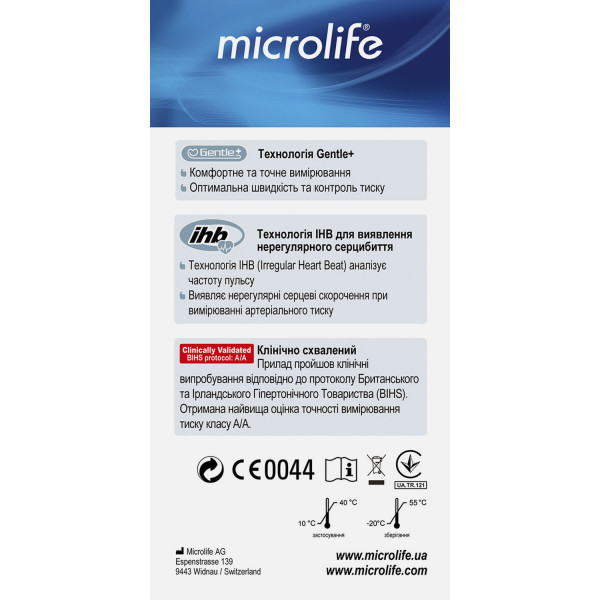 Вимірювач артеріального тиску (тонометр) автоматичний Microlife (Мікролайф) модель BP А2 Basic з адаптером