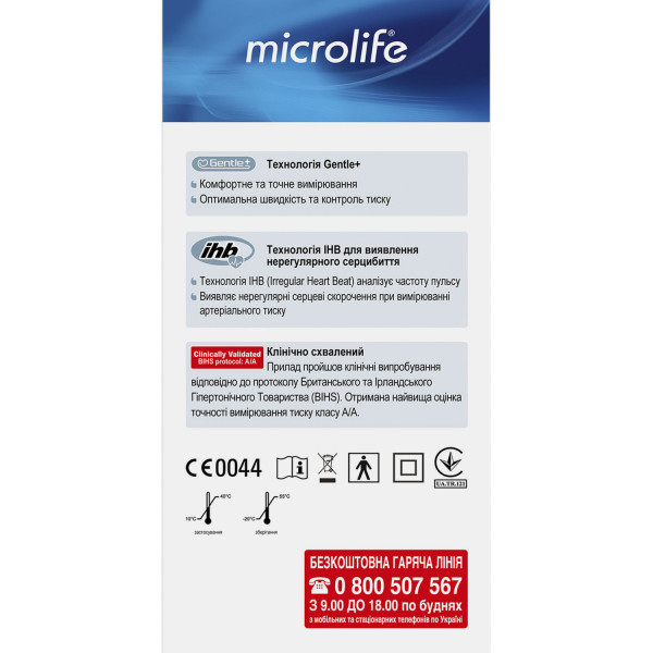 Вимірювач артеріального тиску (тонометр) автоматичний Microlife (Мікролайф) модель ВР A1 Easy з адаптером