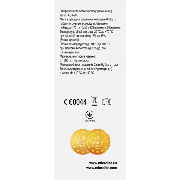 Вимірювач артеріального тиску (тонометр) механічний Microlife (Мікролайф) модель BP AG 1-20 з фонендоскопом (стетоскопом)