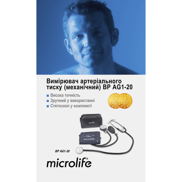 Вимірювач артеріального тиску (тонометр) механічний Microlife (Мікролайф) модель BP AG 1-20 з фонендоскопом (стетоскопом)