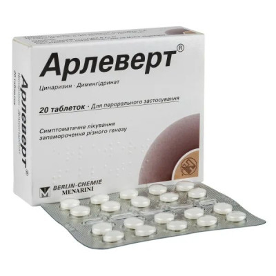 АРЛЕВЕРТ таблетки №50 (25х2)