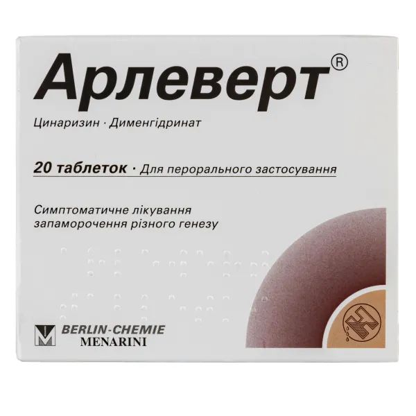 АРЛЕВЕРТ таблетки №50 (25х2)
