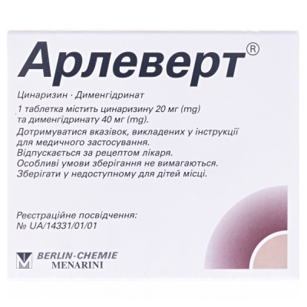 АРЛЕВЕРТ таблетки №50 (25х2)