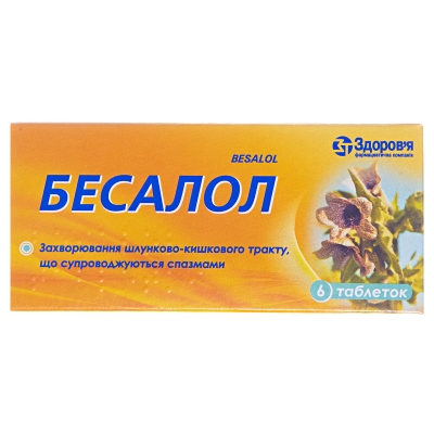 БЕСАЛОЛ таблетки вкриті №6 (6х1)