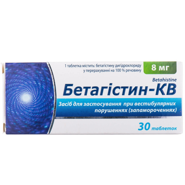 БЕТАГІСТИН-КВ таблетки 8 мг №30 (10х3)