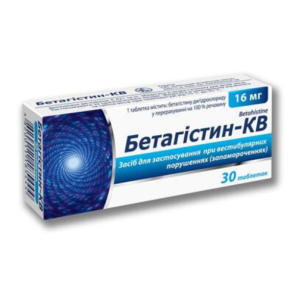 БЕТАГІСТИН-КВ таблетки 16 мг №30 (10х3)