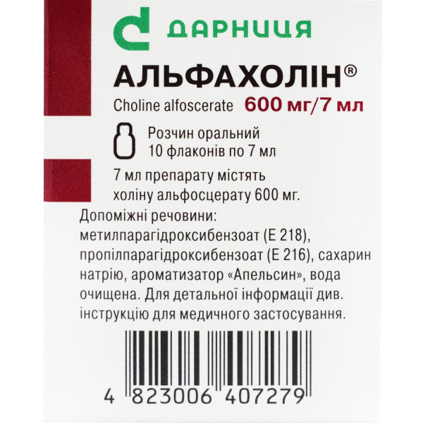 АЛЬФАХОЛІН  розчин оральний 600 мг/7 мл флакон 7мл №10