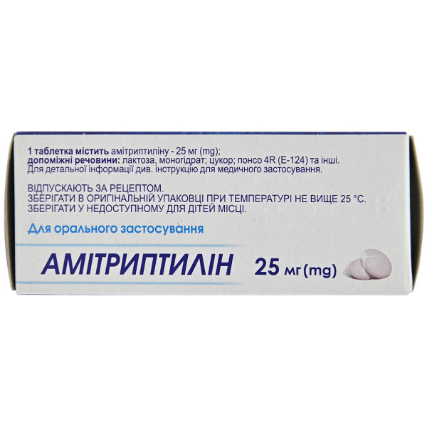 АМІТРИПТИЛІН таблетки вкриті плівковою оболонкою 25 мг №50 (10х5) Здоров'я, Корпорація ФК