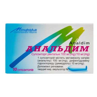 АНАЛЬДИМ супозиторії ректальні 100 мг/10 мг №10 (5х2)