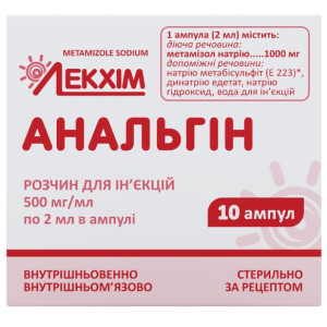 АНАЛЬГІН розчин для ін`єкцій 500 мг/мл ампули 2 мл №10